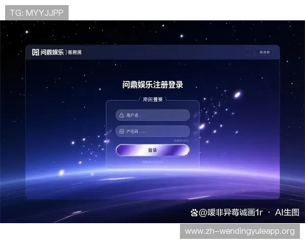 问鼎娱乐旗舰厅登录线路安全稳定保障玩家畅玩体验的详细指南