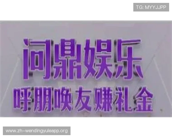 问鼎娱乐电游官网:多样化的游戏选择与便捷的充值方式满足不同玩家需求